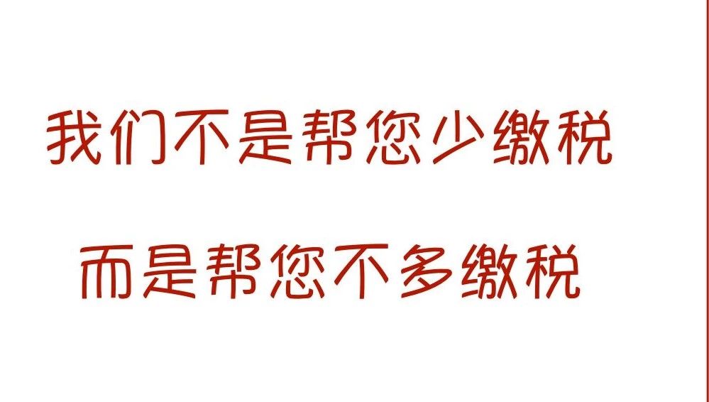 iTaxlaw—税收法律课程介绍