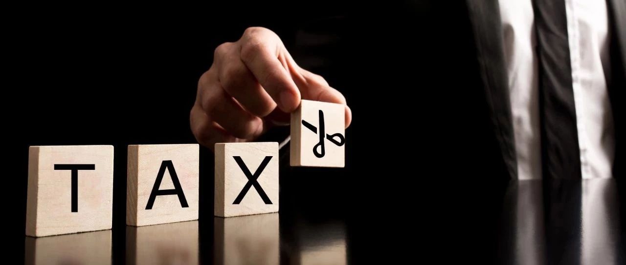 税务总局确定八大减税发力方向释放了什么信号