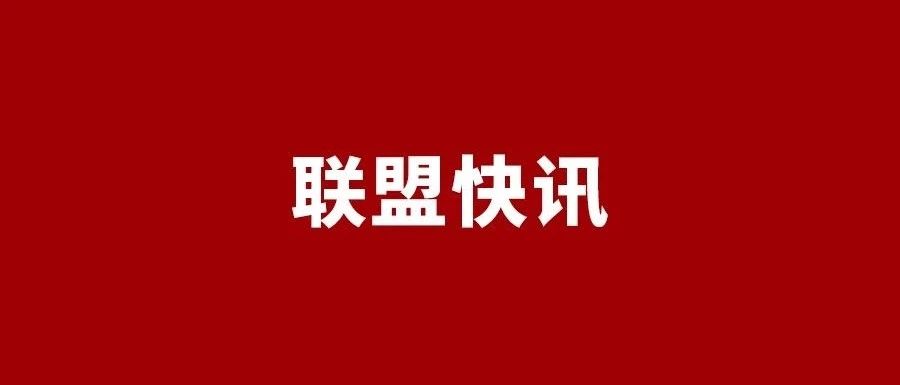 携手抗疫，中国税务律师联盟成功举办「名师讲堂」线上直播公益课