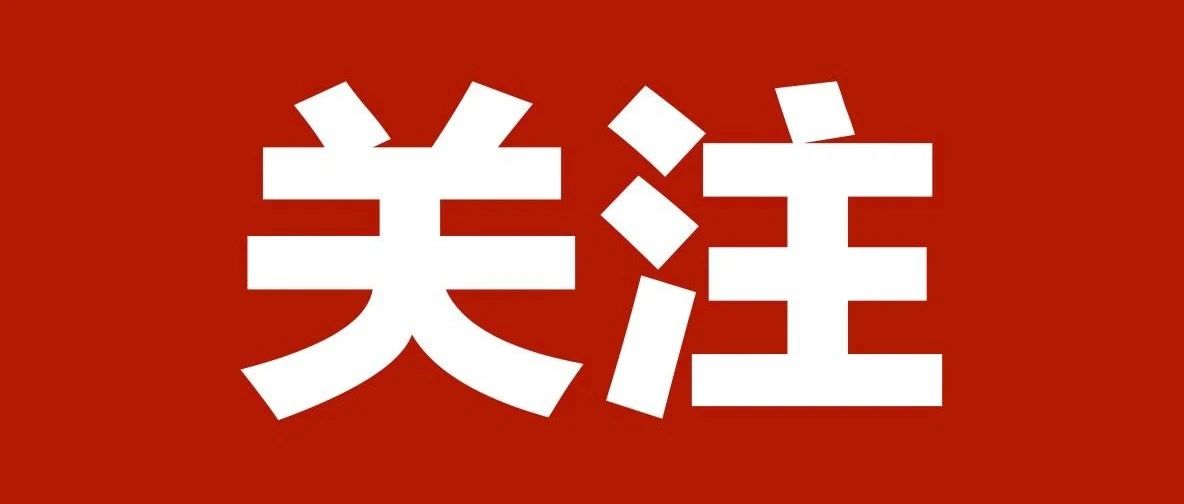 尴尬又现：国家税务总局明确律所社保费减免政策