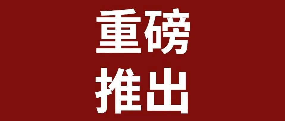 重磅|联盟正式启动“税务律师千人孵化培养计划”