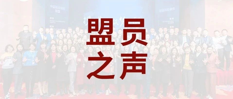 我是怎么做到“恶狠狠地学习税法135天”的？