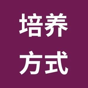 只有培养，方能成就 | 中国税务律师联盟培养税务律师介绍