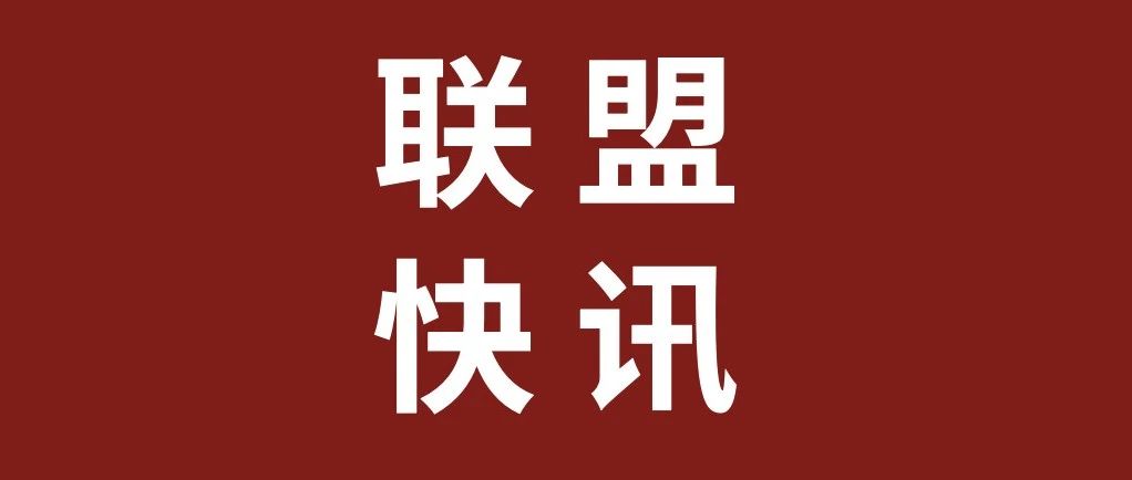 联盟快讯|中国税务律师联盟第七次产品发布暨落地实操密训在沈阳圆满举行