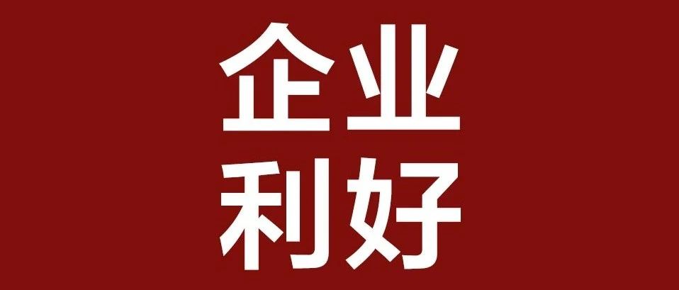 企业必看，约课进行时：「税收法律服务百日宣讲活动」正式启动！