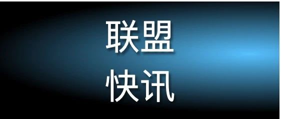 联盟快讯|税务律师千人孵化培养计划麒麟使者特训（第二期第一次）在沈阳圆满举行