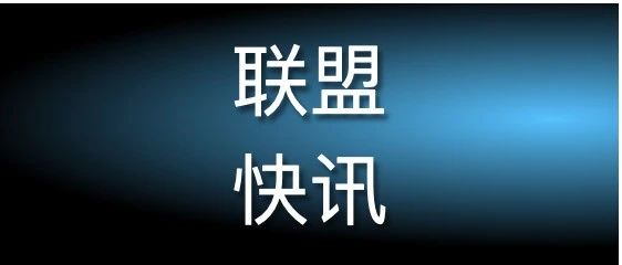 中国税务律师联盟东北片区、辽宁盟友会、黑龙江盟友会联合举办首次线下活动