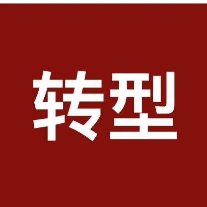 执业21年律师的税务律师转型之路