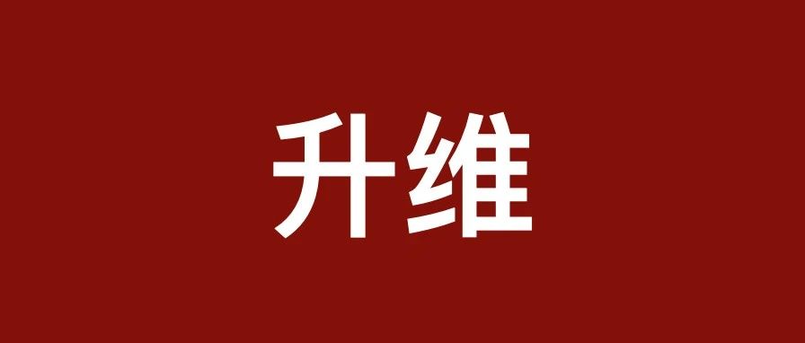 如何通过税收“一专透百业”，实现律师事业转型升维？