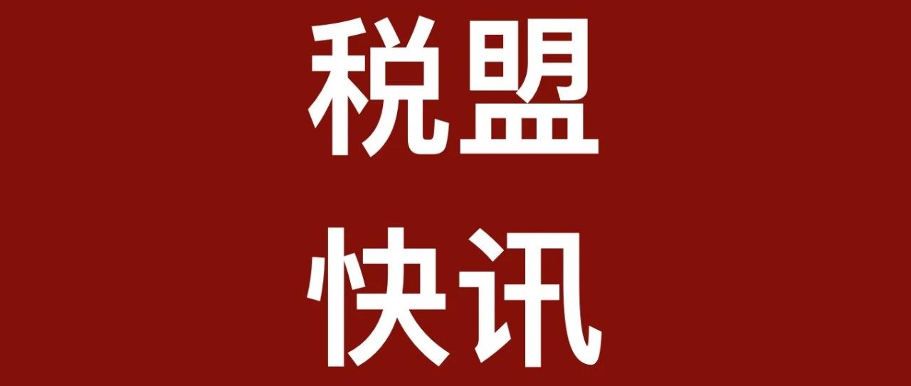 税盟快讯|税务律师千人孵化培养计划麒麟使者特训（第四期第一次）在沈阳圆满举行