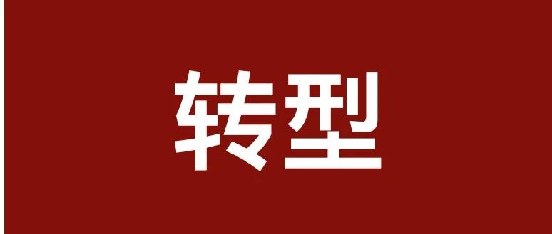 转型税务律师，重在税法思维