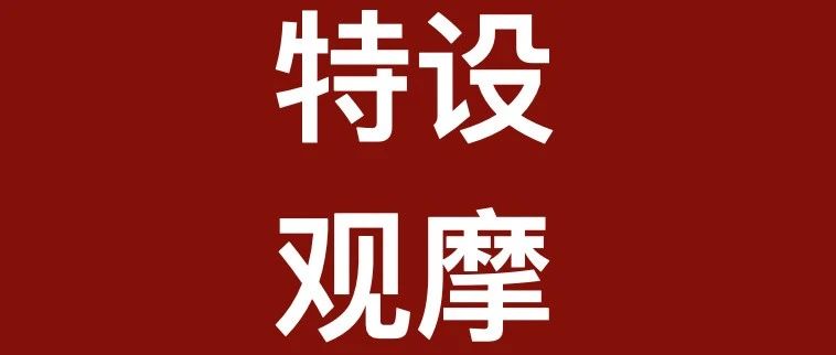 五期一次特训在即，特设5席观摩名额！| 税盟