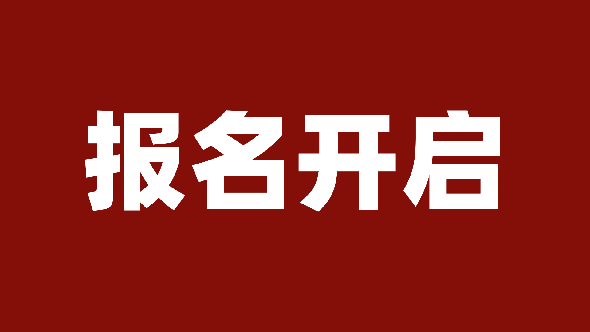 【北京开课】税务律师同行者计划第六期报名通道已开启，仅限50人！
