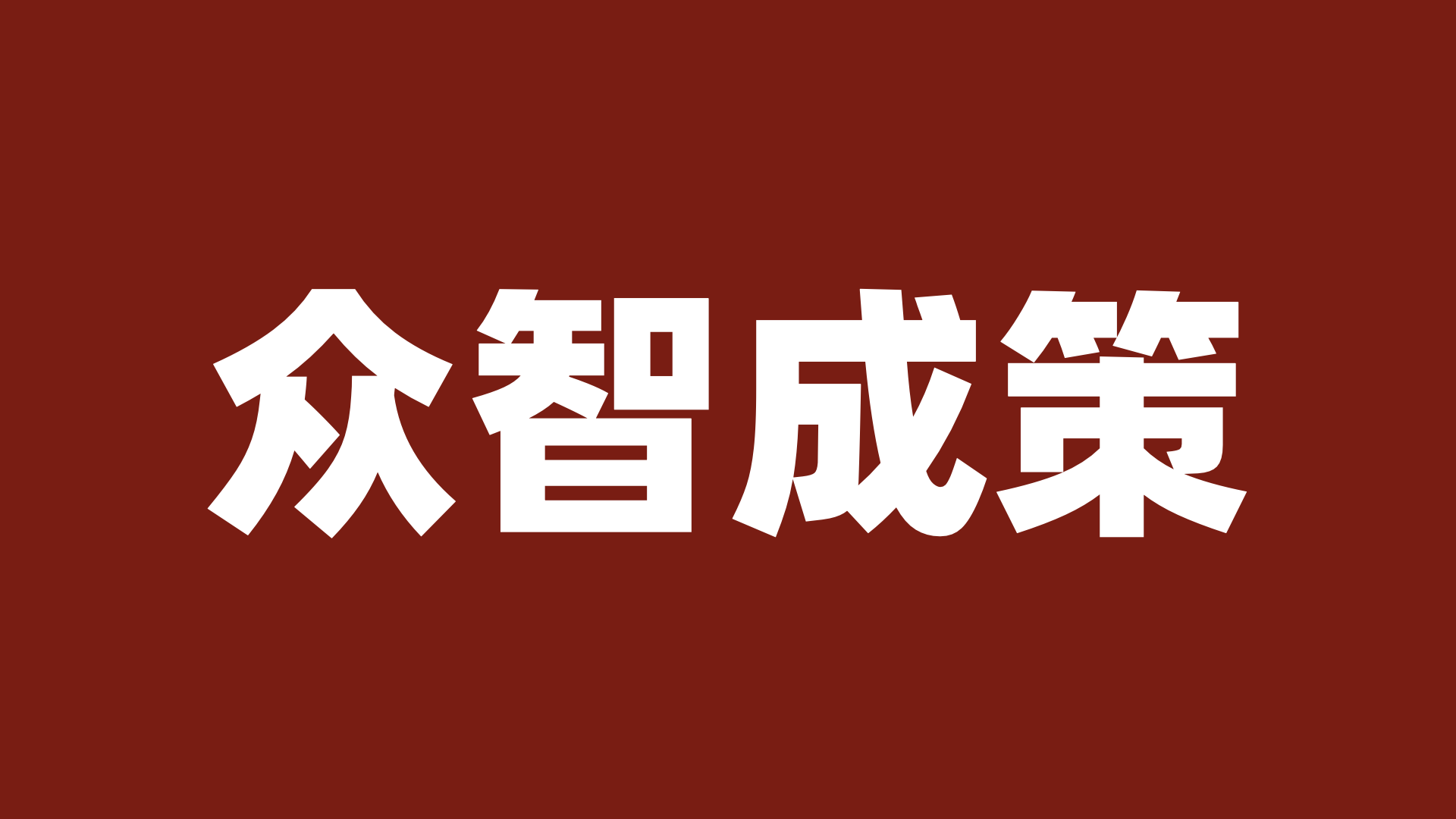 对《中华人民共和国增值税法实施条例（征求意见稿）》的修改建议