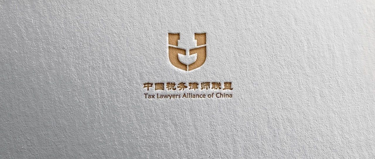 员工因“劳动合同终止”获得的经济补偿金，究竟该不该享受免税待遇？