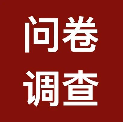 30秒，让税盟直播课更好！