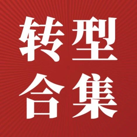 优秀和优秀相遇，是一种必然