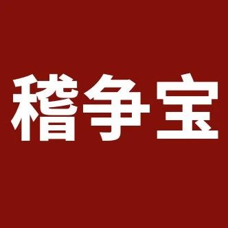 税盟第十七次《稽争宝》产品发布暨落地实操密训在沈阳圆满举行