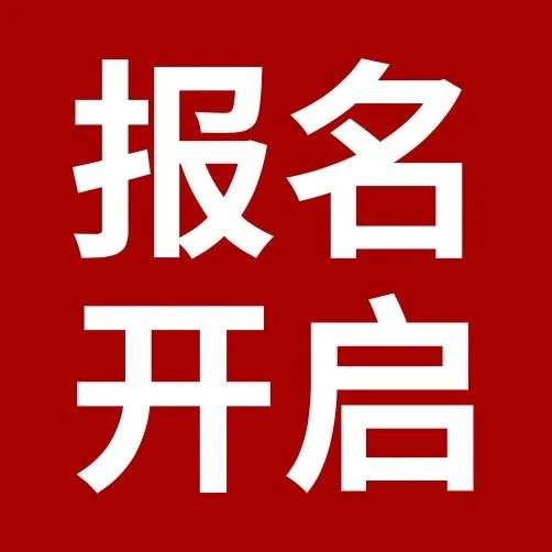 启动！“税务律师同行者计划”第二期开放报名！