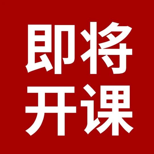 税务律师千人孵化培养计划麒麟使者特训（第九期）即将在沈阳举办 | 税盟