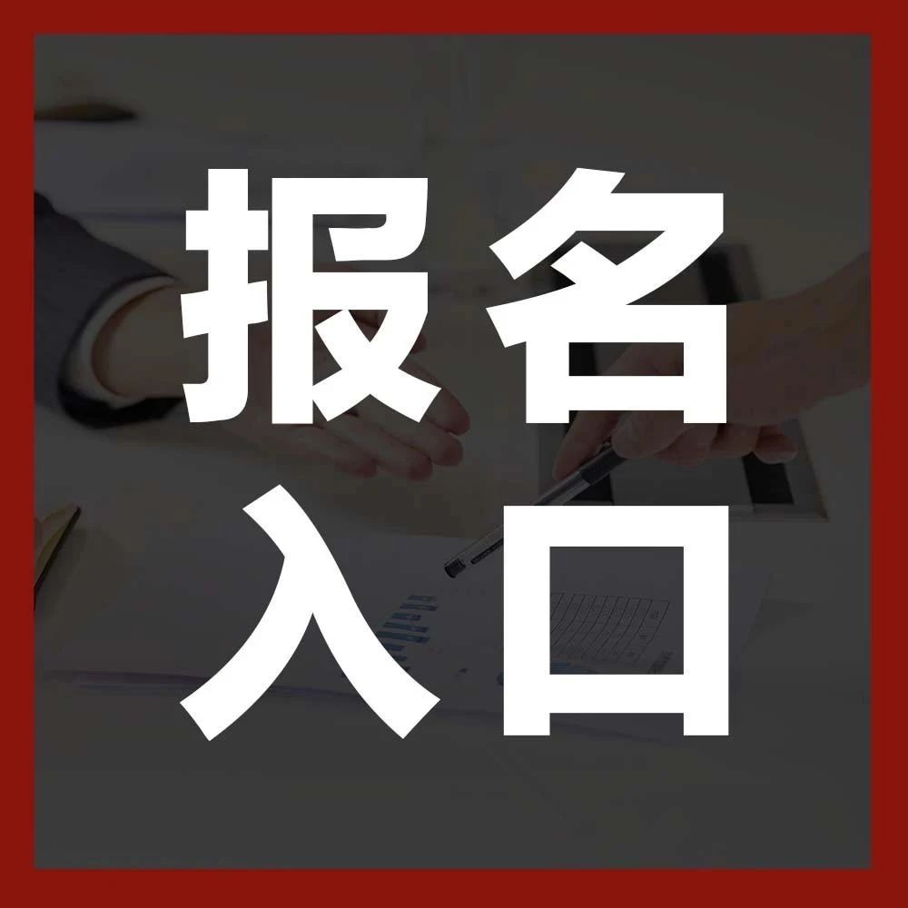 【点击报名】“诉讼可视化+以税赋能”专题巡讲公开课——深圳站&广州站