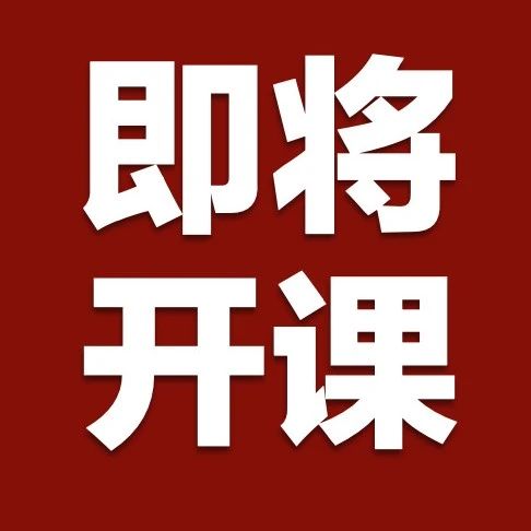 税务律师同行者计划（第二期）即将在深圳举办 | 税盟