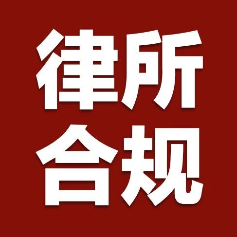 【各地预约 / 盟友宣讲】《律师律所税收合规与优化》 | 税盟公益普法志愿者宣讲活动正式启动