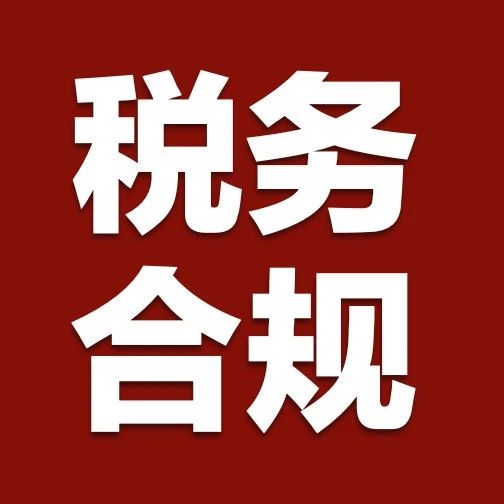 快讯|税务律师千人孵化培养计划麒麟使者特训（第十期）在沈阳圆满举行