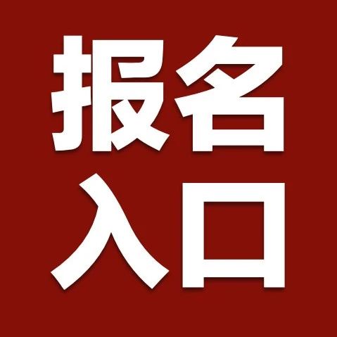税盟·以税赋能律师公开课【南京站】报名开始
