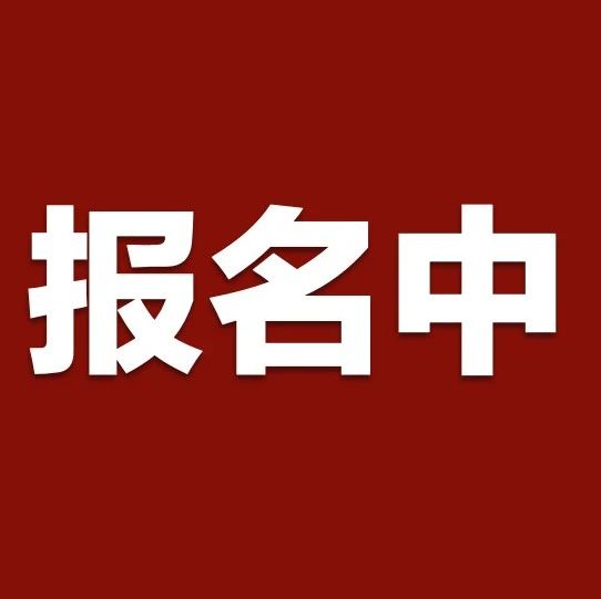 【4.20南宁站】税盟·以税赋能律师公开课开启报名