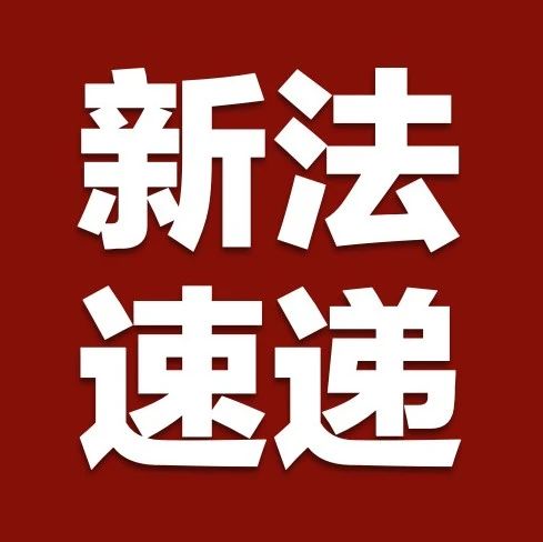 通过！关税法全文来了