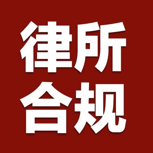 税盟第二十一次《律税通》《社保通》升级产品发布暨落地实操密训在沈阳圆满举行