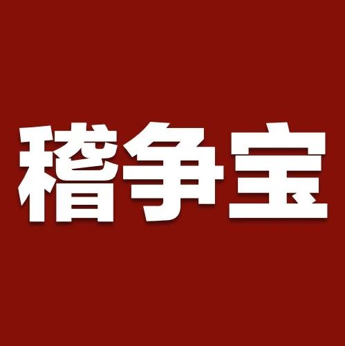 税盟第二十二次《稽争宝》升级产品发布暨落地实操密训在沈阳圆满举行