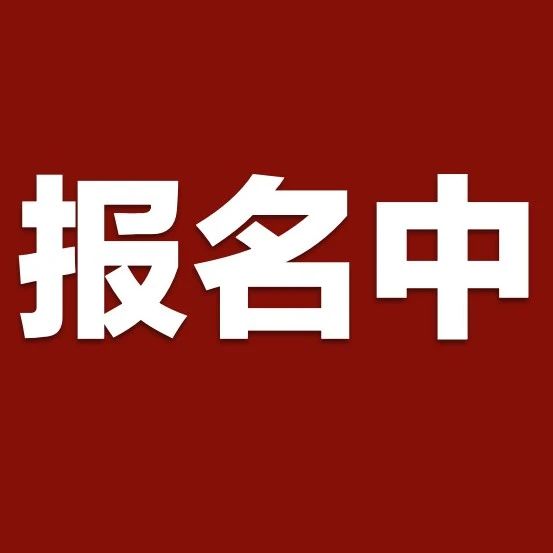 【开启报名】 律师同仁们，是时候把财报这门课补上了！