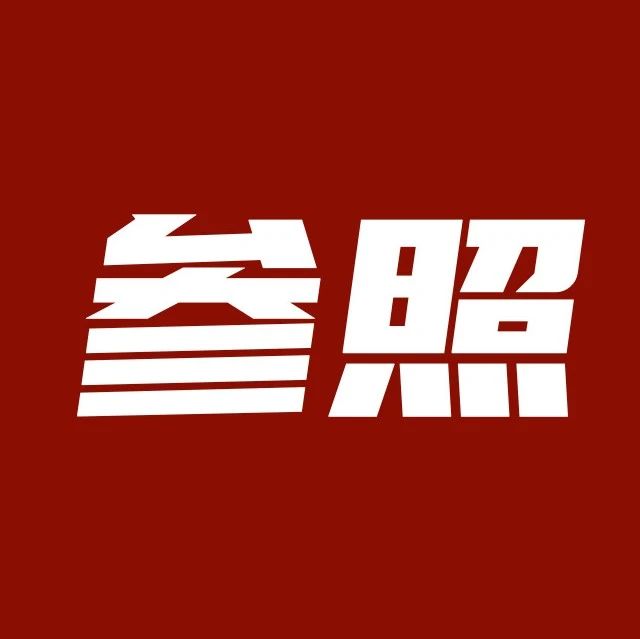 合规反而成负担？在合规的过程中，老实人总吃亏？