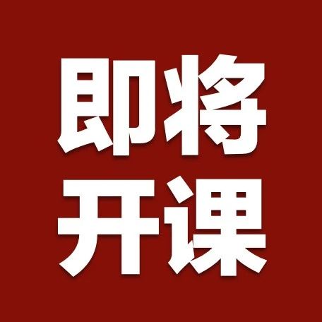 税务律师同行者计划（第四期）即将在沈阳举办 | 税盟