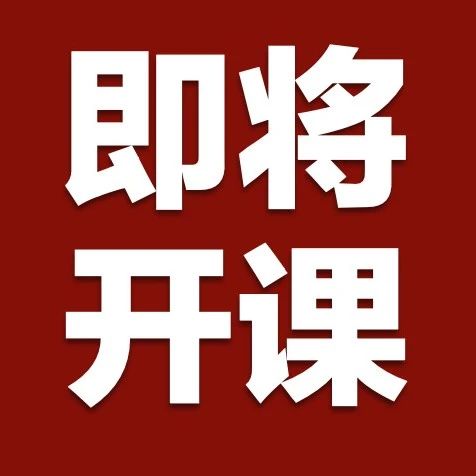 合规专业级培养 | 税务律师千人孵化培养计划麒麟使者特训（第十二期）即将在沈阳举办